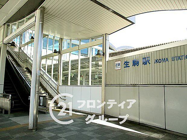 生駒駅(近鉄 生駒線) 徒歩17分。 1320m