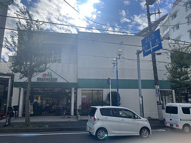 マルエツ　北松戸店…約160ｍ（徒歩2分）