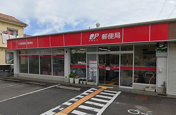 小田原寿町郵便局まで約1090m （徒歩約14分）