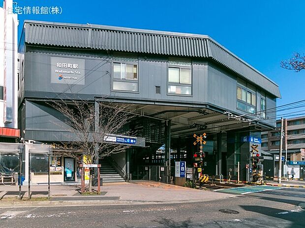 相模鉄道本線「和田町」駅 480m