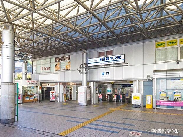 京浜急行電鉄本線「横須賀中央」駅 640m