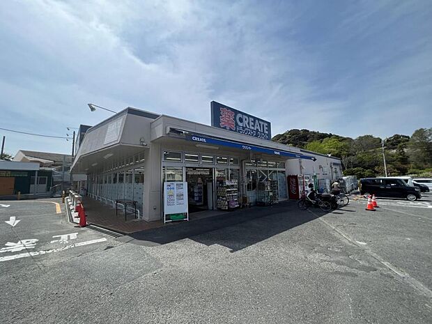 クリエイトＳ・Ｄ 横須賀池上店まで約850m（徒歩11分）