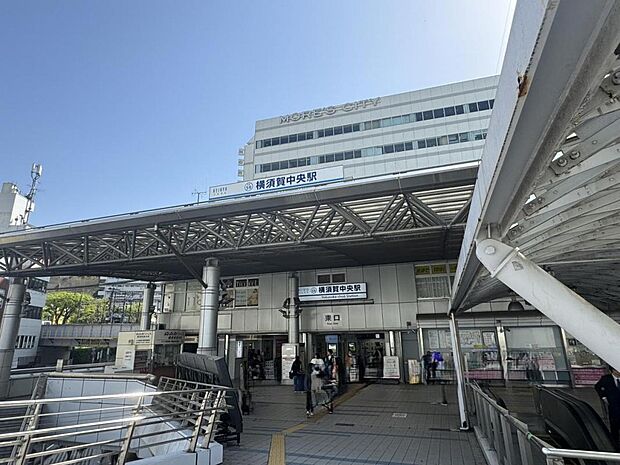 横須賀中央駅まで約1030m（徒歩13分）