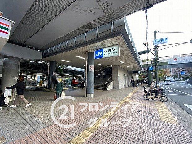 伊丹駅(JR西日本 福知山線) 徒歩9分。 700m