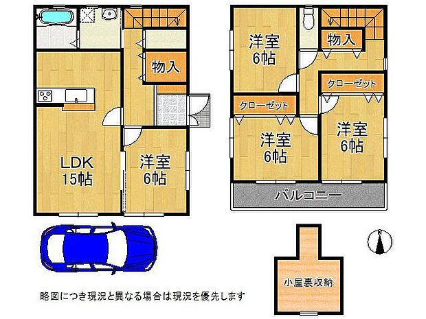 各居室6帖以上の3SLDKの間取りです