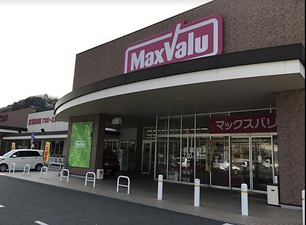 【スーパー】マックスバリュ菅生店まで4746ｍ