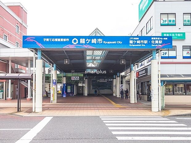 JR常磐線「龍ヶ崎市」駅（2000m）