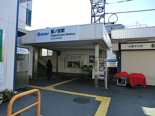 駅 880m 西武新宿線　鷺ノ宮駅