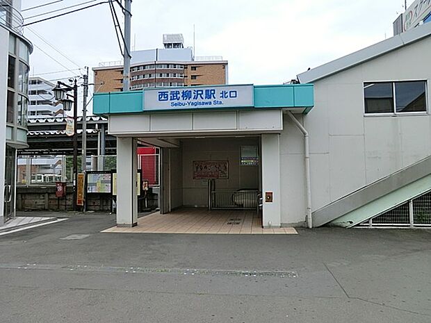 駅 240m 西武新宿線　西武柳沢駅
