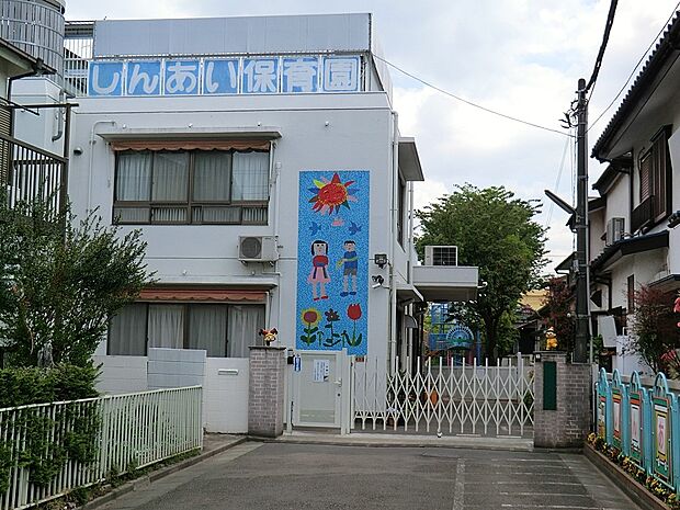 幼稚園・保育園 69m しんあい保育園