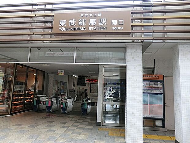 駅 800m 東武東上線　東武練馬駅