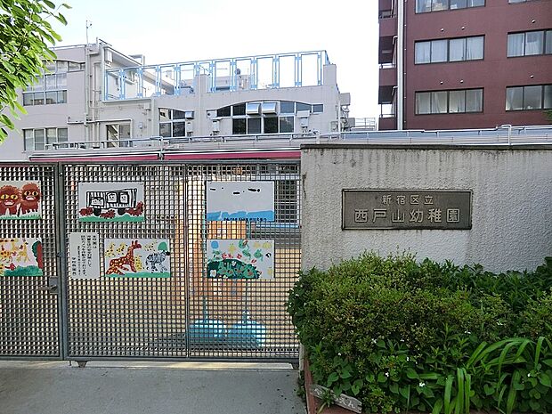 幼稚園・保育園 350m 西戸山幼稚園