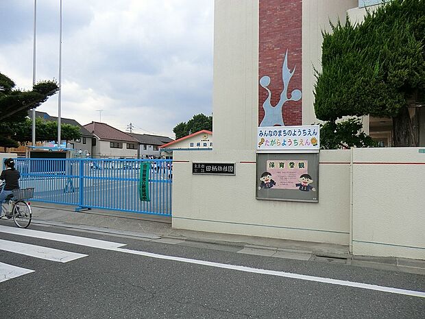 幼稚園・保育園 650m 田柄幼稚園