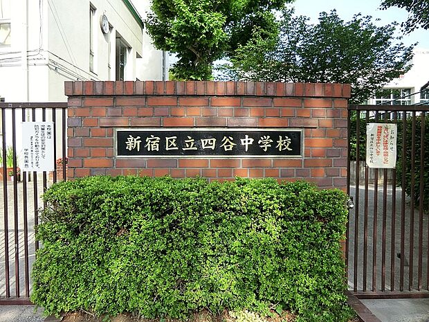 中学校 1000m 新宿区立四谷中学校