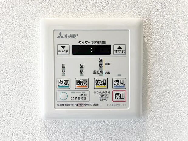 浴室乾燥機付で心地よいバスタイムを実現  