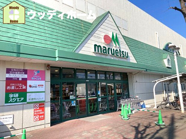 【スーパー】maruetsu(マルエツ)　東川口店まで727ｍ