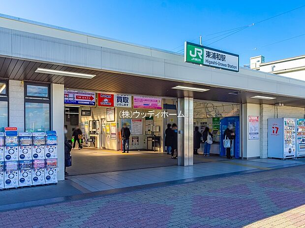 【駅】　JR武蔵野線「東浦和」駅まで1520ｍ