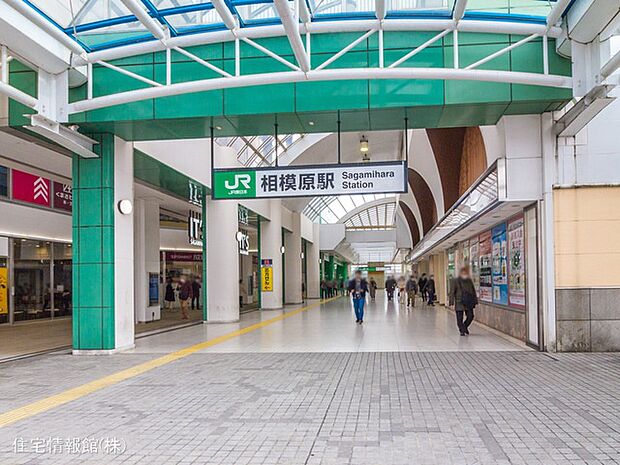 横浜線「相模原」駅まで約320m（徒歩4分）
