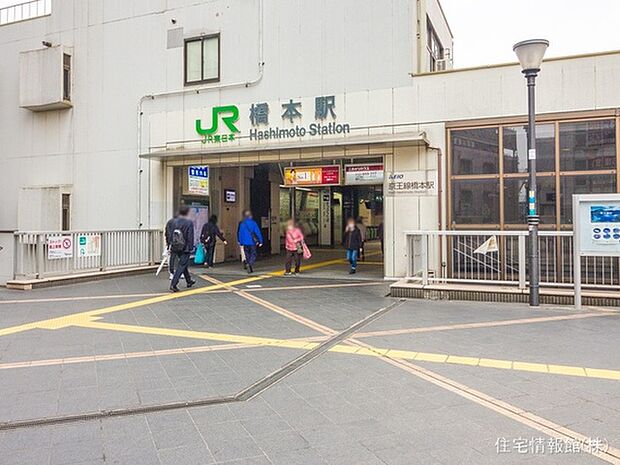 相模線「橋本」駅 720m