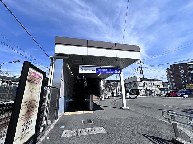 相模大塚駅まで約2240m（徒歩28分）
