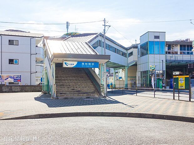 小田急電鉄江ノ島線「南林間」駅まで約160m（徒歩2分）