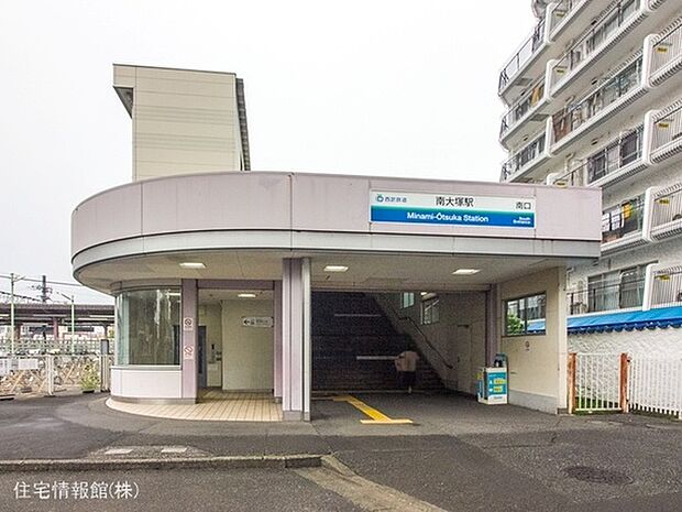 西武新宿線「南大塚」駅 560m