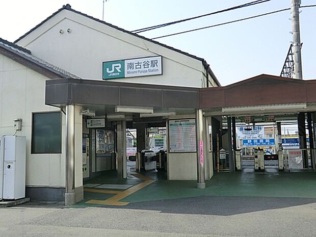 JR川越線「南古谷」駅　380m