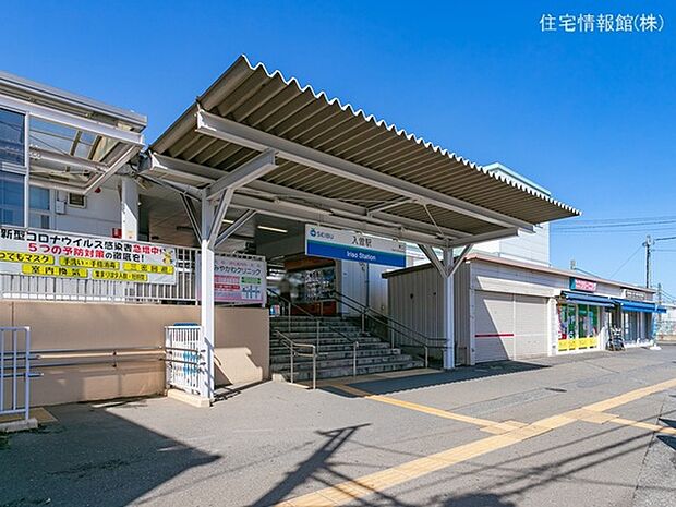 西武新宿線「入曽」駅 160m