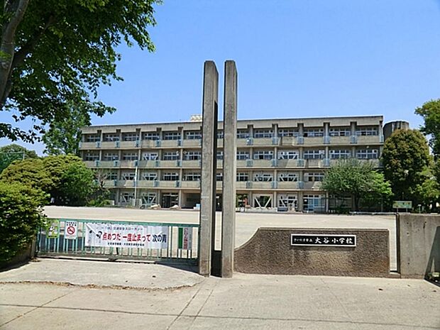 さいたま市立大谷小学校　徒歩17分（約1350m)