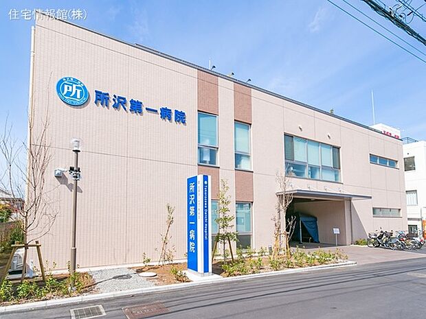 所沢第一病院 2060m