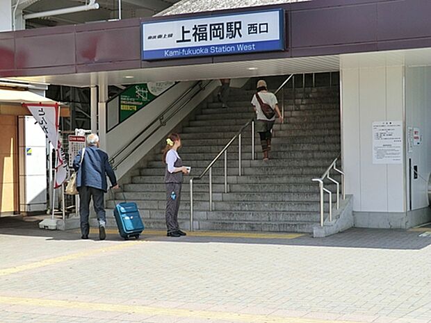 上福岡駅　2000m