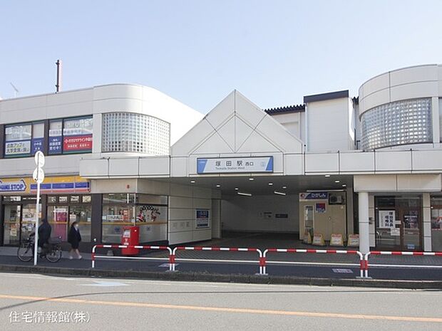 東武野田線「塚田」駅 450m