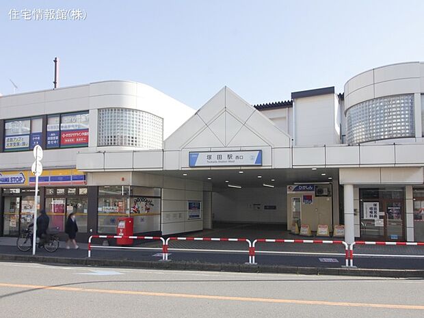 東武野田線「塚田」駅まで約450m（徒歩6分）