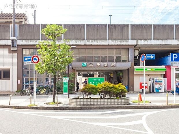 「本千葉」駅