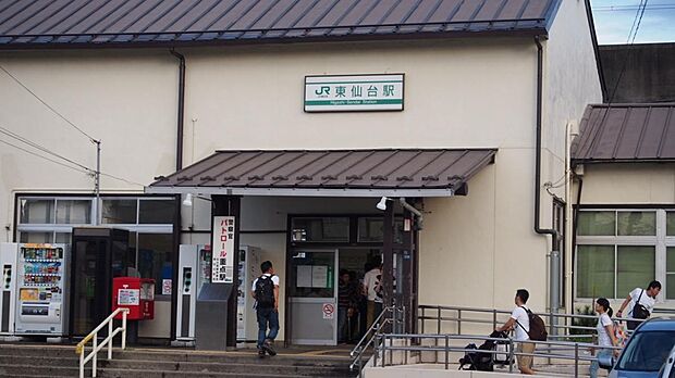 東仙台駅