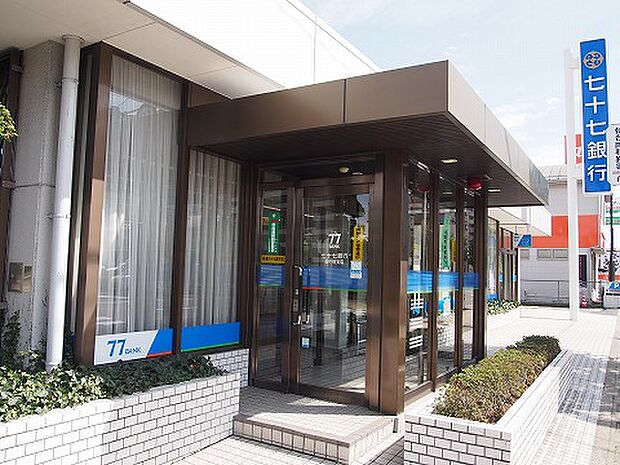 七十七銀行西中田支店　徒歩4分（約270m)