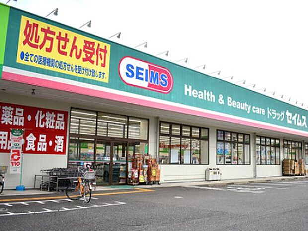 ドラッグセイムス与野鈴谷店：550ｍ（徒歩7分）