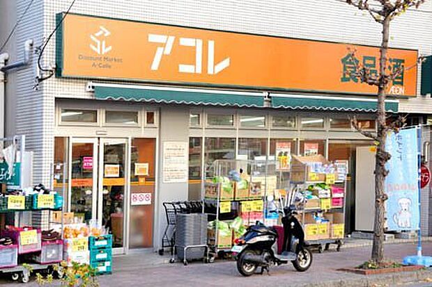 アコレ川口並木店：徒歩4分（295ｍ）