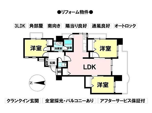 松が根台マンション(3LDK) 3階の内観