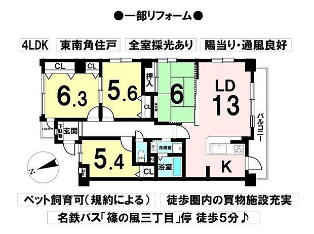 宝マンション滝ノ水第5 A棟(4LDK) 1階の間取り図