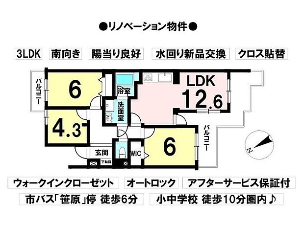 ライオンズマンション菅田(3LDK) 2階の内観