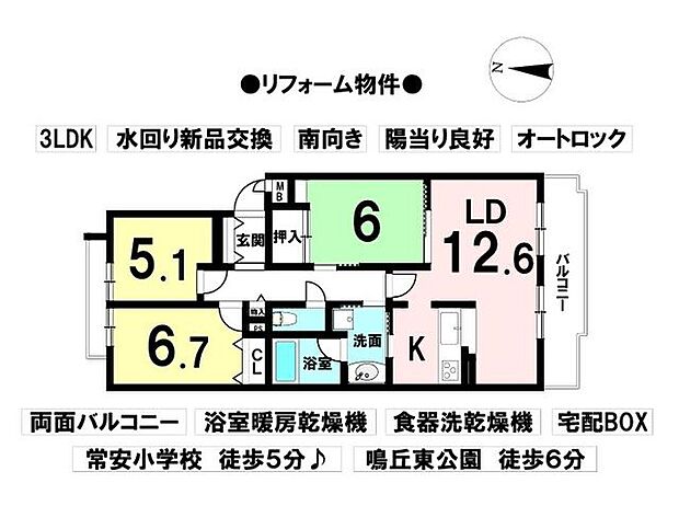 ロイヤルシャトー鳴丘(3LDK) 3階の間取り図