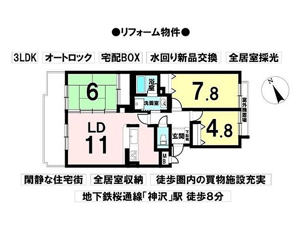 ロイヤルシャトー鳴丘(3LDK) 2階の間取り図