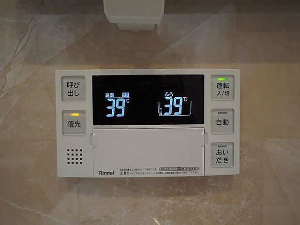 リビングに設置されたリモコンからも「湯沸かし」から「湯沸かしの予約」が可能。また、通話のボタンを押せば、キッチンと浴室でリモコンを通して会話ができ、お子様やお年寄りの入浴時などに便利な安心です。