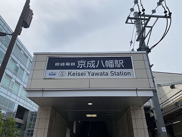 京成電鉄本線「京成八幡」駅　徒歩約11分　815ｍ　JR総武緩行線・都営新宿線・本八幡駅に近接しているため乗り換えに便利。
