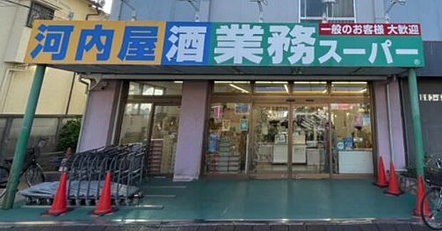 業務スーパー市川菅野店　徒歩約1分以内　0ｍ　営業時間：9：00〜20：00