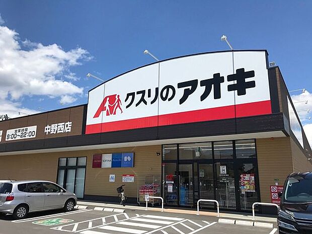 クスリのアオキ 中野西店営業時間【9：00〜22：00】 350m