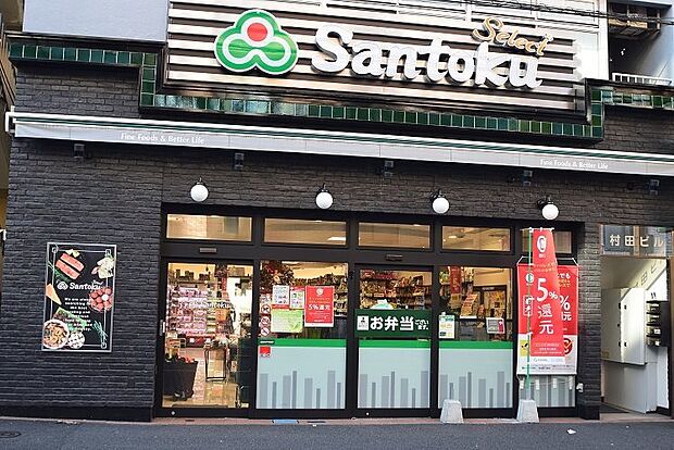 Santoku牛込神楽坂店まで約150m（営業時間10時から22時）