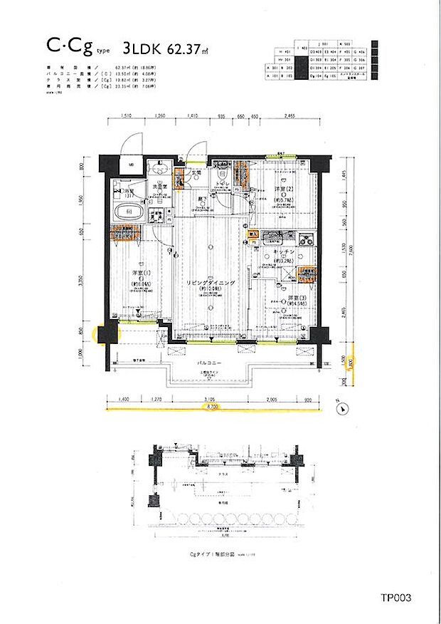 寸法入りの分譲時間取り図（室内の広さをざっくりイメージできます。南面3室、8．7mのワイドスパン！）