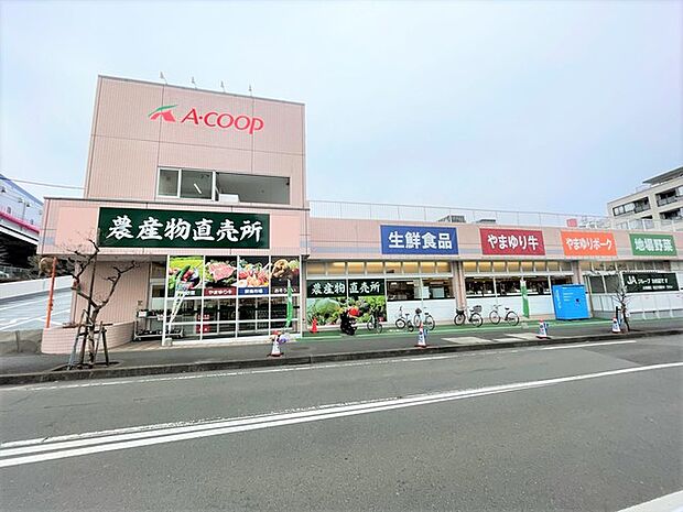 エーコープ 伊勢原高森店（1650m）
